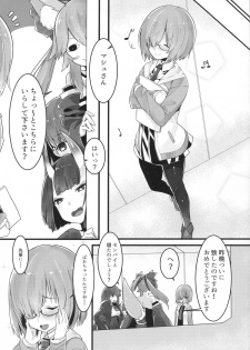 (C93) [Ofuton de Suyaa (Mitsudoue)] Ecchi Shi Mash (Fate/Grand Order) - page 3