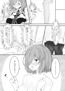 (C93) [Ofuton de Suyaa (Mitsudoue)] Ecchi Shi Mash (Fate/Grand Order) - page 7