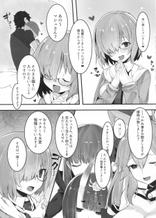 (C93) [Ofuton de Suyaa (Mitsudoue)] Ecchi Shi Mash (Fate/Grand Order) - page 4