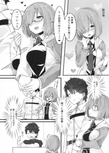 (C93) [Ofuton de Suyaa (Mitsudoue)] Ecchi Shi Mash (Fate/Grand Order) - page 6