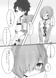 (C93) [Ofuton de Suyaa (Mitsudoue)] Ecchi Shi Mash (Fate/Grand Order) - page 2