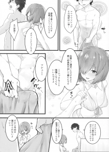 (C93) [Ofuton de Suyaa (Mitsudoue)] Ecchi Shi Mash (Fate/Grand Order) - page 9