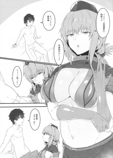 (C93) [Ofuton de Suyaa (Mitsudoue)] Nightingale hon (Fate/Grand Order) - page 2