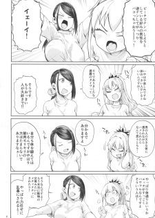 (C93) [Nikutai Gengo Club (Dekosuke)] Bomber x Bomber!! (THE IDOLM@STER CINDERELLA GIRLS) - page 3