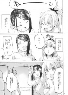 (C93) [Nikutai Gengo Club (Dekosuke)] Bomber x Bomber!! (THE IDOLM@STER CINDERELLA GIRLS) - page 4