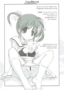 (SC46) [Kyougetsutei (Miyashita Miki)] Citron Ribbon 23 (Mahou Shoujo Lyrical Nanoha) - page 8