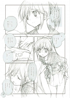 (SC46) [Kyougetsutei (Miyashita Miki)] Citron Ribbon 23 (Mahou Shoujo Lyrical Nanoha) - page 11
