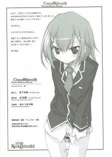 (SC46) [Kyougetsutei (Miyashita Miki)] Citron Ribbon 23 (Mahou Shoujo Lyrical Nanoha) - page 10