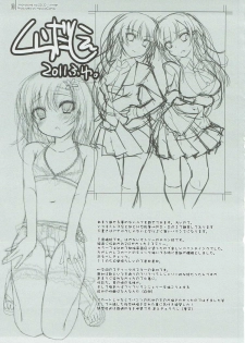 [Hacca Candy (Ise.)] mono love vol. 03 (Boku wa Tomodachi ga Sukunai) - page 12