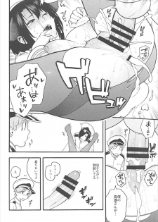 (C93) [SOLID AIR (Zonda)] Takao AS (Kantai Collection -KanColle-, Azur Lane) - page 13