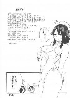 (C93) [SOLID AIR (Zonda)] Takao AS (Kantai Collection -KanColle-, Azur Lane) - page 18