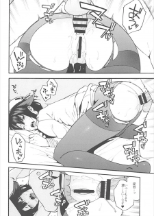(C93) [SOLID AIR (Zonda)] Takao AS (Kantai Collection -KanColle-, Azur Lane) - page 7