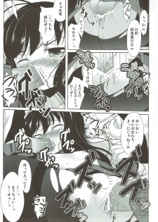 (SC56) [Part K (Hitsujibane Shinobu)] Ihou Sekai no Ohime-sama (Accel World) - page 10