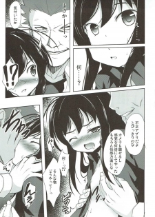 (SC56) [Part K (Hitsujibane Shinobu)] Ihou Sekai no Ohime-sama (Accel World) - page 6