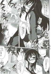 (SC56) [Part K (Hitsujibane Shinobu)] Ihou Sekai no Ohime-sama (Accel World) - page 14