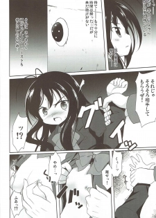 (SC56) [Part K (Hitsujibane Shinobu)] Ihou Sekai no Ohime-sama (Accel World) - page 5