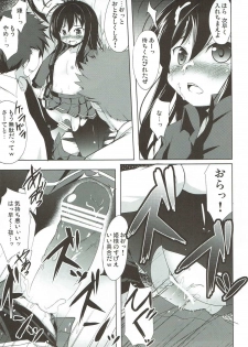 (SC56) [Part K (Hitsujibane Shinobu)] Ihou Sekai no Ohime-sama (Accel World) - page 12