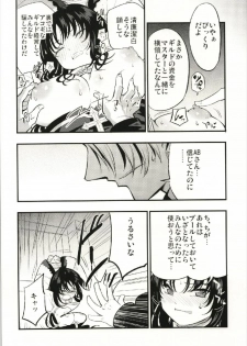 (C93) [Shironegiya (miya9)] Guild no AB-san (Ragnarok Online) - page 10