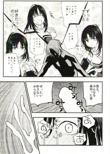 (C93) [Shironegiya (miya9)] Guild no AB-san (Ragnarok Online) - page 21