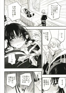 (C93) [Shironegiya (miya9)] Guild no AB-san (Ragnarok Online) - page 6