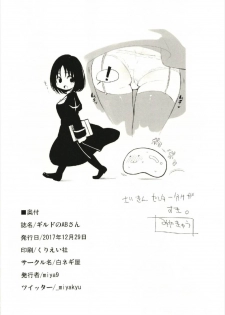 (C93) [Shironegiya (miya9)] Guild no AB-san (Ragnarok Online) - page 26