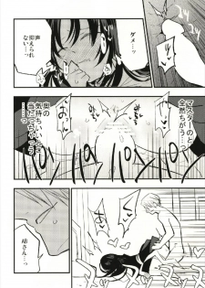 (C93) [Shironegiya (miya9)] Guild no AB-san (Ragnarok Online) - page 20