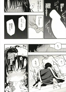 (C93) [Shironegiya (miya9)] Guild no AB-san (Ragnarok Online) - page 14