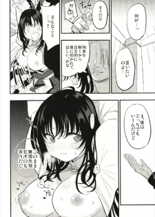 (C93) [Shironegiya (miya9)] Guild no AB-san (Ragnarok Online) - page 12