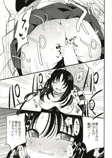 (C93) [Shironegiya (miya9)] Guild no AB-san (Ragnarok Online) - page 19