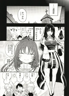 (C93) [Shironegiya (miya9)] Guild no AB-san (Ragnarok Online) - page 7