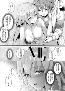 (C93) [Aokihoshi (Akaiguppy)] Seijo no Kindan Kajitsu (Fate/Apocrypha) - page 23