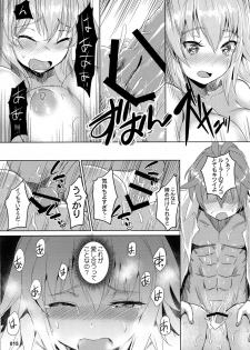 (C93) [Aokihoshi (Akaiguppy)] Seijo no Kindan Kajitsu (Fate/Apocrypha) - page 16