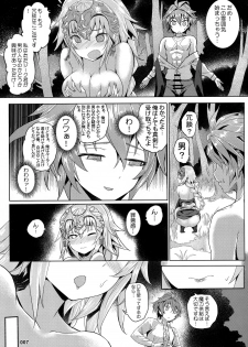 (C93) [Aokihoshi (Akaiguppy)] Seijo no Kindan Kajitsu (Fate/Apocrypha) - page 8