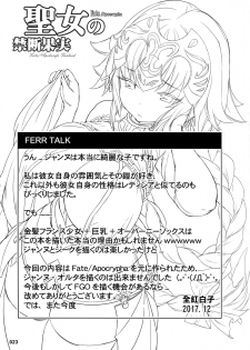 (C93) [Aokihoshi (Akaiguppy)] Seijo no Kindan Kajitsu (Fate/Apocrypha) - page 24