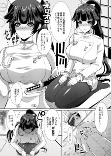 (C93) [Neko to Hato (Hatoya Mameshichi)] Hishokan Takao no Tokubetsu Ninmu (Azur Lane) - page 4