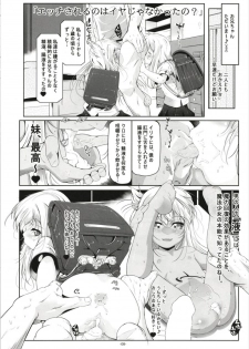 (C93) [Tohgoo (Fuyutugu)] Illya to Kuro no, Kintama no Seieki Zenbunuku (Fate/kaleid liner Prisma Illya) - page 10