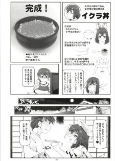 (C93) [Tohgoo (Fuyutugu)] Illya to Kuro no, Kintama no Seieki Zenbunuku (Fate/kaleid liner Prisma Illya) - page 22