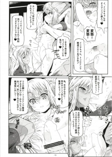 (C93) [Tohgoo (Fuyutugu)] Illya to Kuro no, Kintama no Seieki Zenbunuku (Fate/kaleid liner Prisma Illya) - page 14