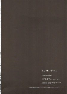 (777 FESTIVAL) [Oishii Oniku. (Oniku.)] LOVE SUSU (Tokyo 7th Sisters) - page 21