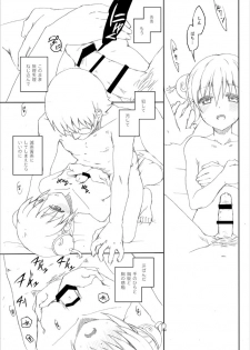 [MIRAGE CAT (Suika Soda)] FuyuComi no Muhai no (Gintama) [Digital] - page 8