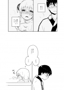 [MIRAGE CAT (Suika Soda)] Issho ni Ohana o Tsumu Hanashi (Gintama) [Digital] - page 11