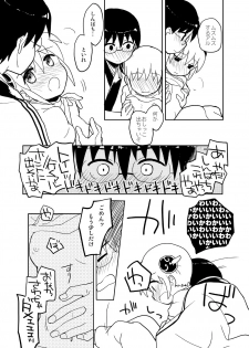 [MIRAGE CAT (Suika Soda)] Issho ni Ohana o Tsumu Hanashi (Gintama) [Digital] - page 4