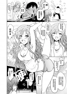 [Grace (Yokoyama Naoki)] UmiTra! Umimi to Issho ni Nantai Sexercise! (THE IDOLM@STER MILLION LIVE!) [Chinese] [脸肿汉化组] [Digital] - page 9