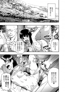[Oyster] Gusha no Ishi Ch.1-5 [Digital] - page 9