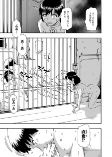 [Oyster] Gusha no Ishi Ch.1-5 [Digital] - page 47