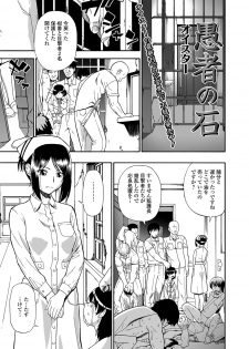 [Oyster] Gusha no Ishi Ch.1-5 [Digital] - page 21