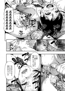[Oyster] Gusha no Ishi Ch.1-5 [Digital] - page 18