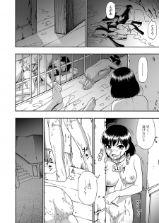 [Oyster] Gusha no Ishi Ch.1-5 [Digital] - page 44