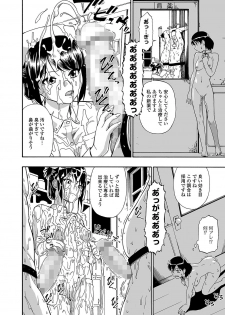 [Oyster] Gusha no Ishi Ch.1-5 [Digital] - page 46