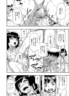 [Oyster] Gusha no Ishi Ch.1-5 [Digital] - page 48